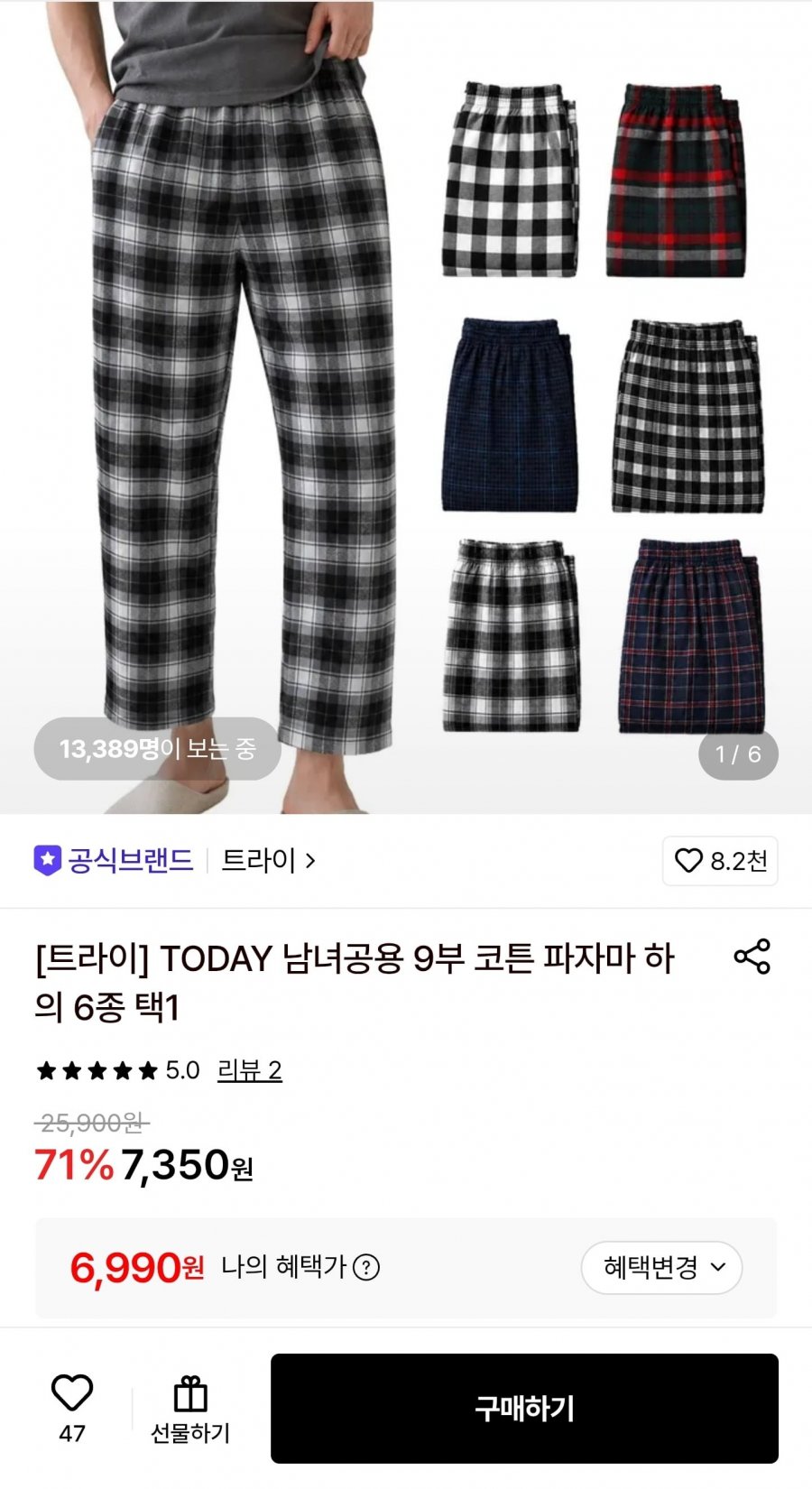 트라이 남녀공용 9부 코튼 파자마 하의 6종 택1 (6,990원/무료)