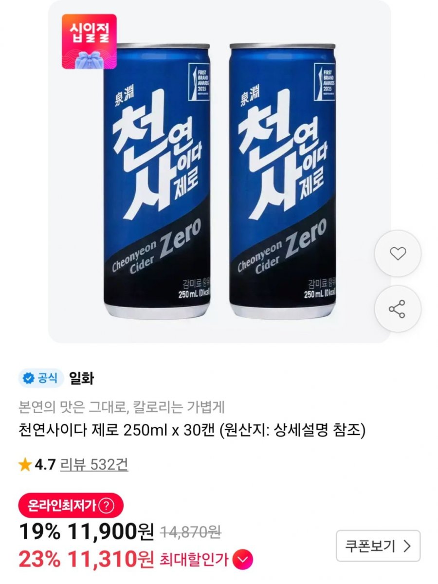 천연사이다 제로 250ml x 30캔 (11,900원/무료)