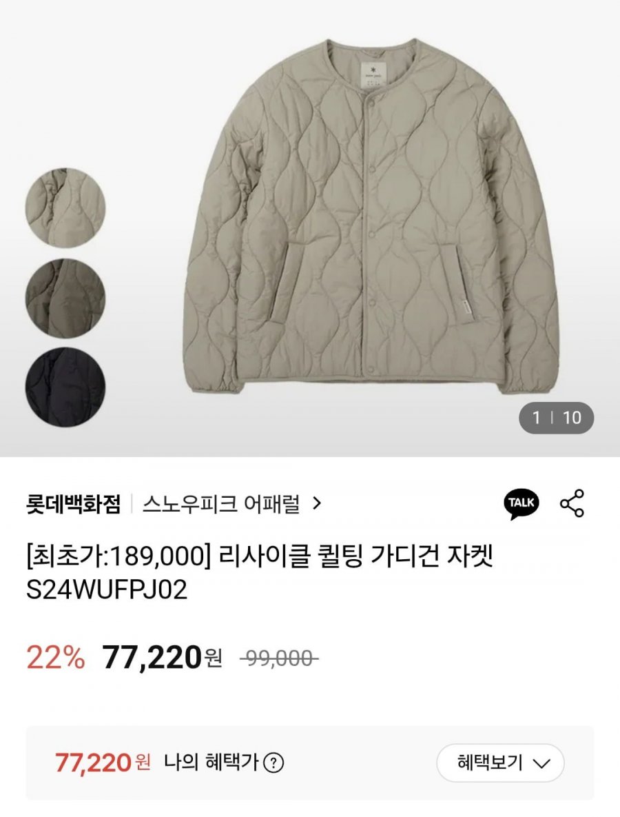 스노우피크 김고은픽 리사이클 퀼팅 자켓 (85,020원/무배)
