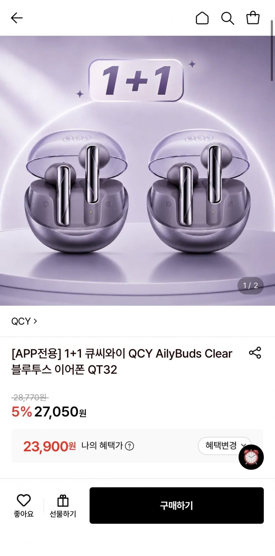 QCY 블루투스 이어폰 QT32 1+1 (23,900원/무료)