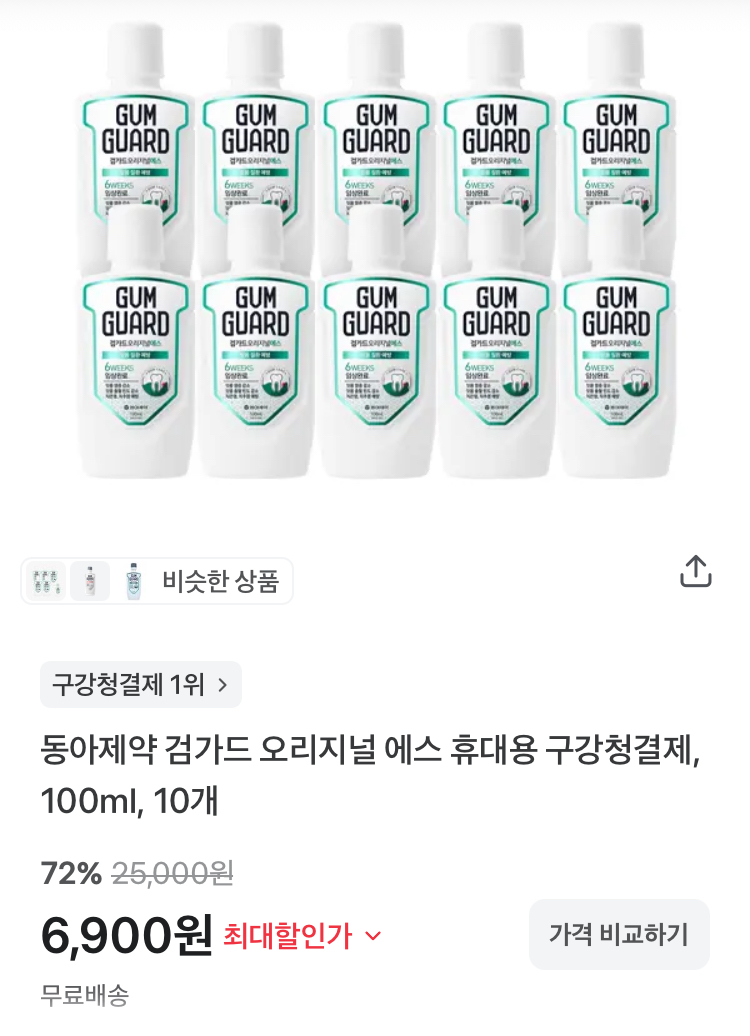 동아제약 검가드 휴대용 구강청결제 100ml 10개 6900원