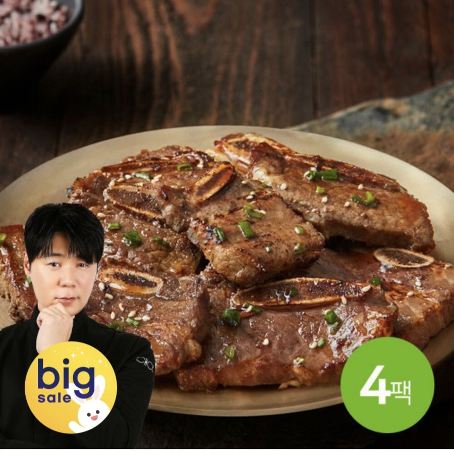 한입 LA 갈비 (450g x4팩) 1.8kg (카드 50,310원/무료)