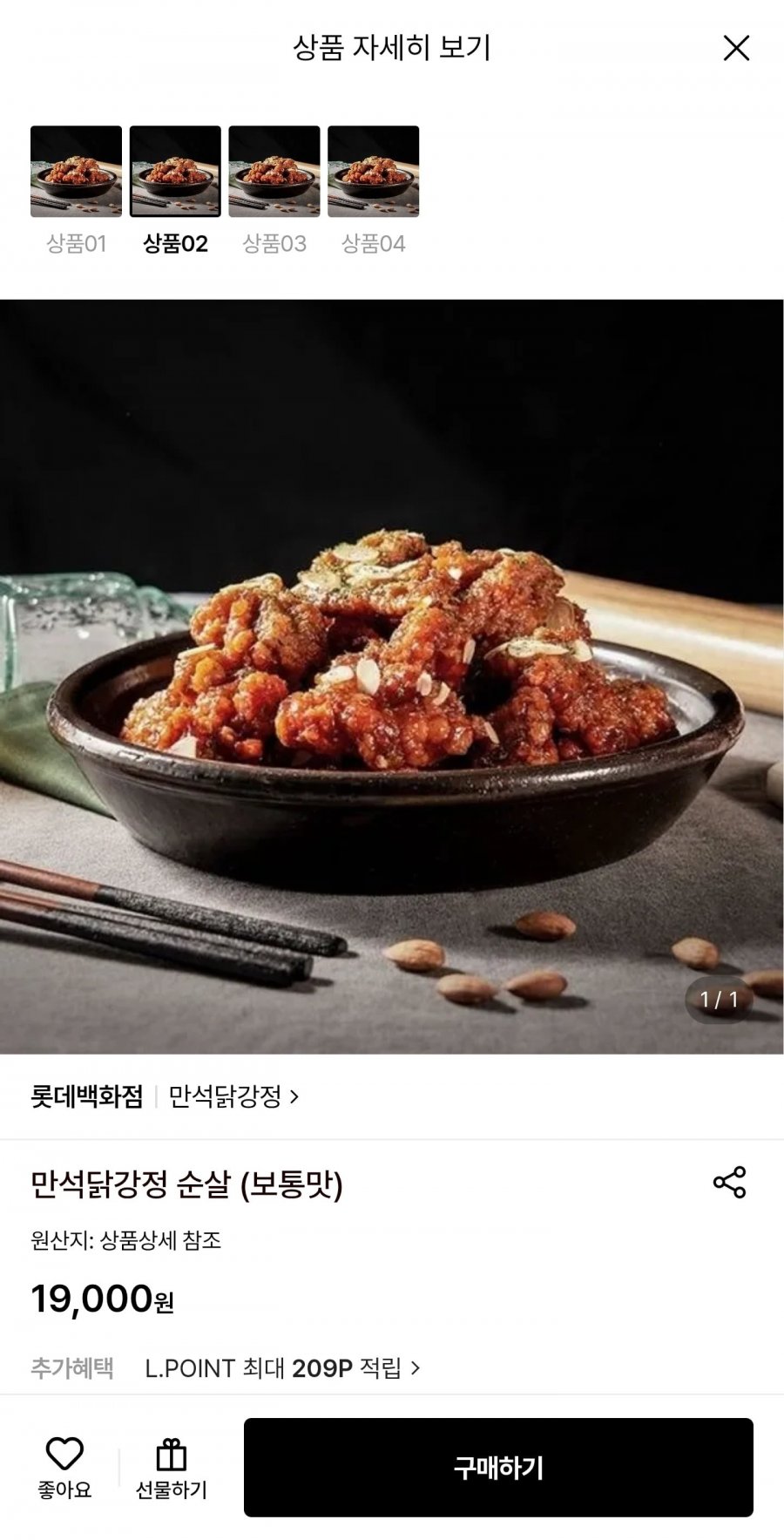 만석닭강정 보통맛 순살 (19,000원/3,000원)