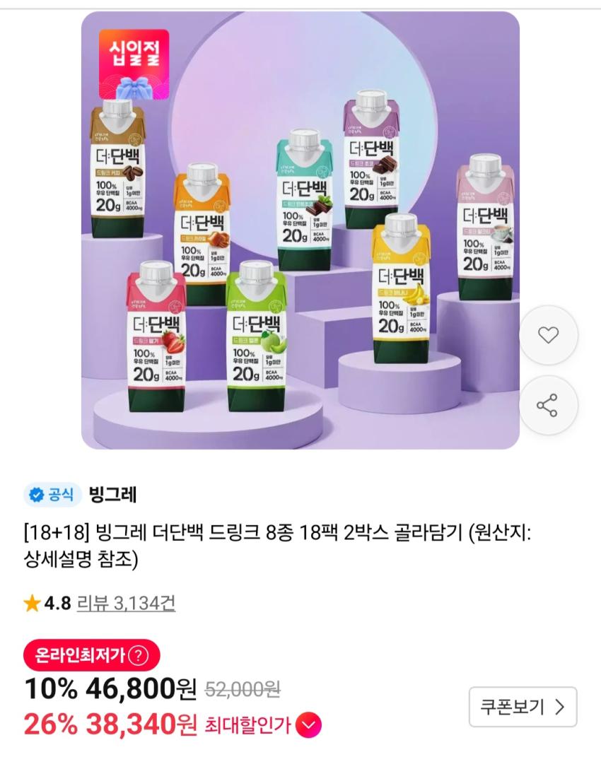 빙그레 더단백 드링크 8종 18팩 2박스 티멤버십 38,340원