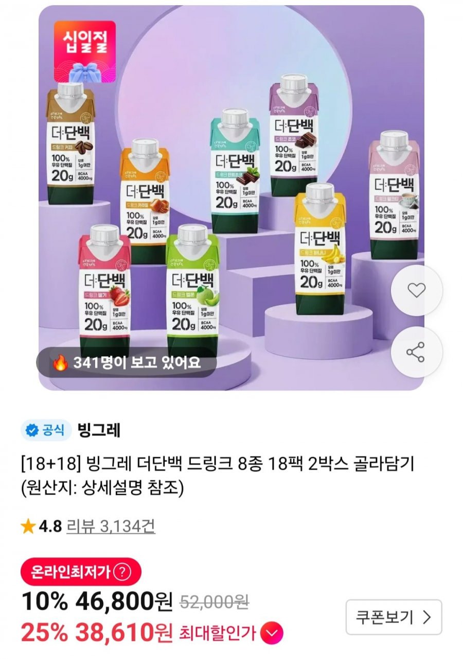 빙그레 더단백 드링크 8종 18팩 2박스 골라담기 (46,800원/무료)