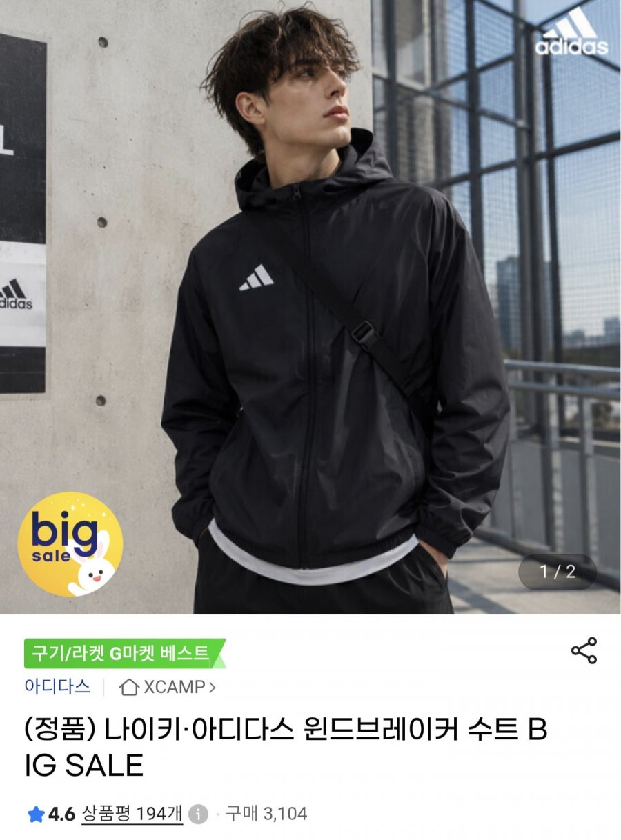 아디다스 엔트라다26 멀티 자켓 (27,030원/무료)