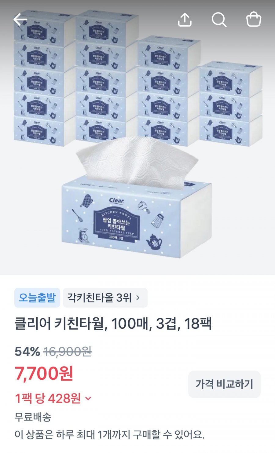 클리어 키친타월 100매 18팩 (7,700원/무료)