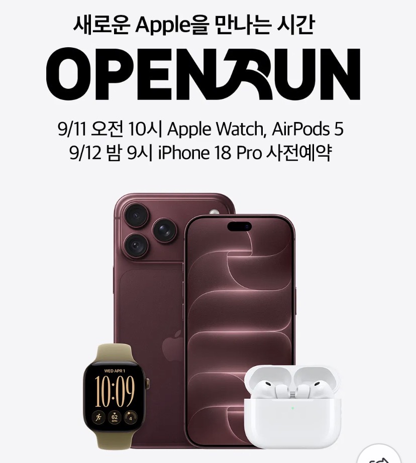 9시부터)아이폰18 프로 사전예약 모음