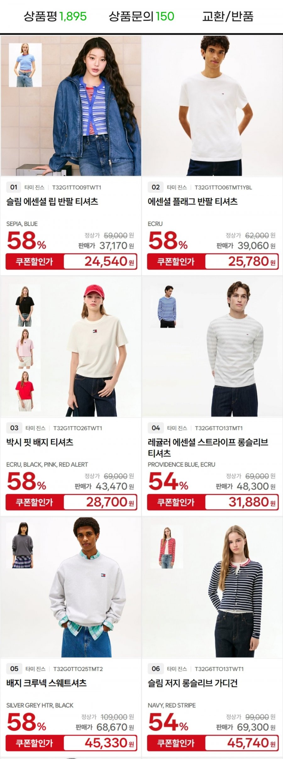 타미힐피거 X 타미진스 배지 크루넥 스웨트셔츠 (45,330원/무료)