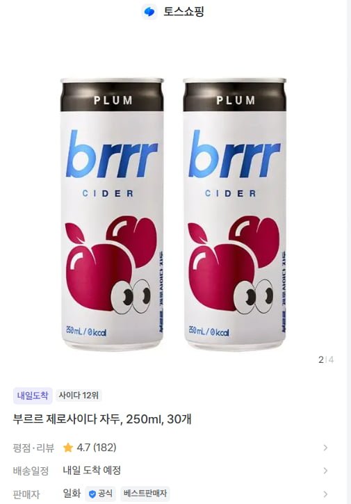 부르르 제로사이다 자두, 250ml, 30개 (11,890/무료배송)
