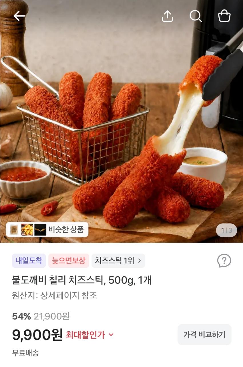 리스앤리드 비건 PDRN 엑소좀 세럼, 4,400원