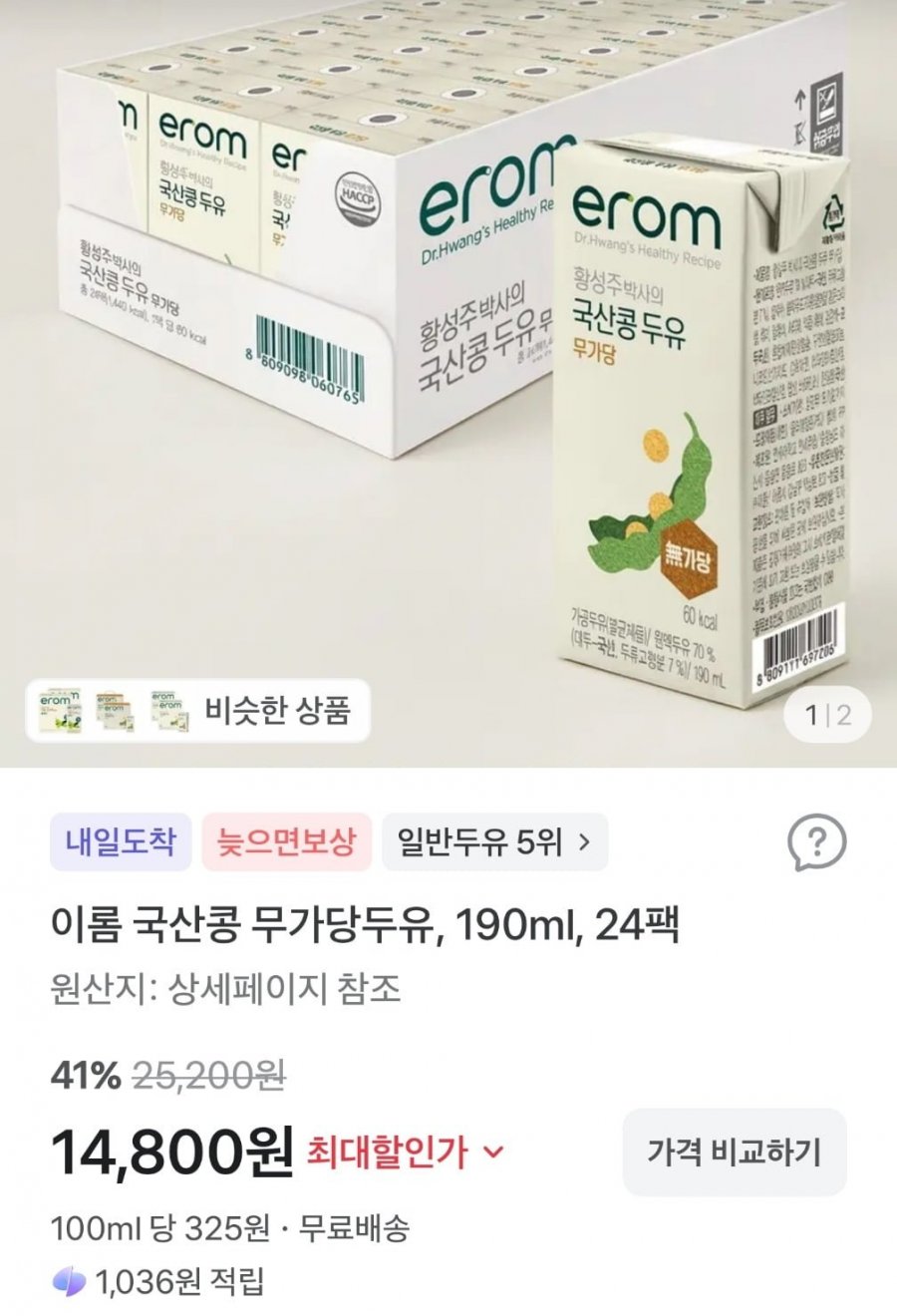 이롬 국산콩 무가당두유, 190ml, 24팩 (14,800 / 무료배송)