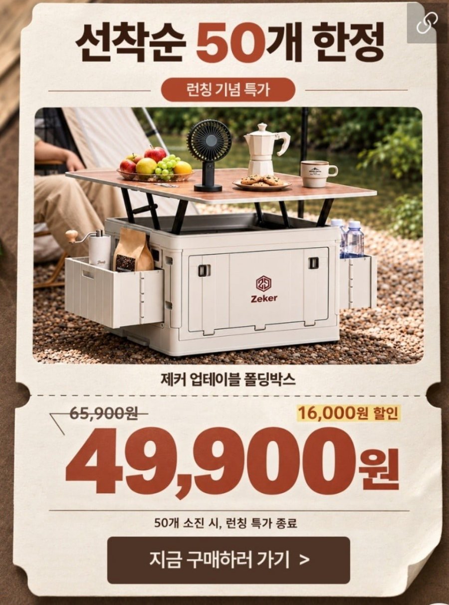 업테이블 폴딩 박스 60L (49,600원/3,000원)