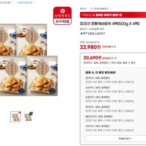 피코크 정통꿔바로우 500g x 4팩 (20,690원 / 무료) - 특가