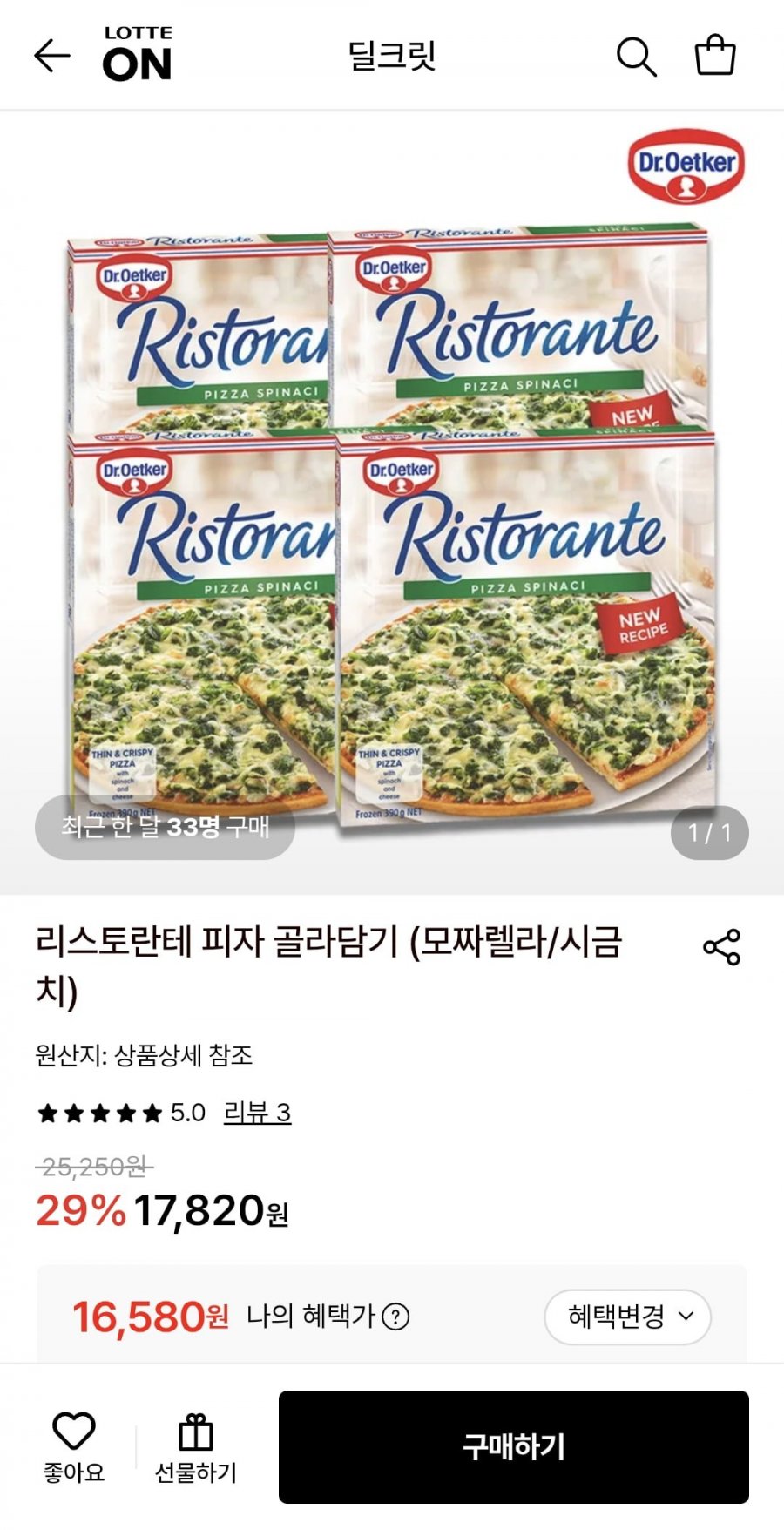 리스토란테 피자 4개 (모짜렐라/시금치) (16,580원/무료)