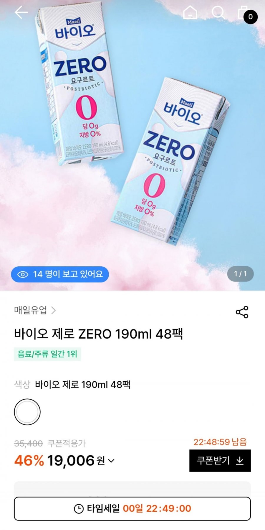 매일 바이오제로 190ml 48팩 (19,006원 / 무료)