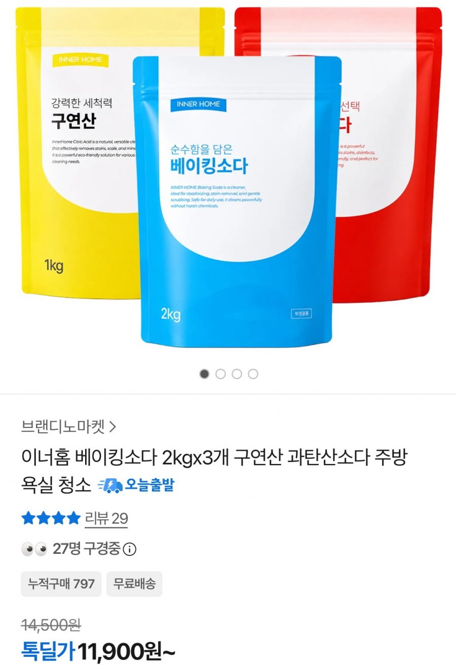 이너홈 베이킹소다 2kgx3개(11,900원/무료배송)