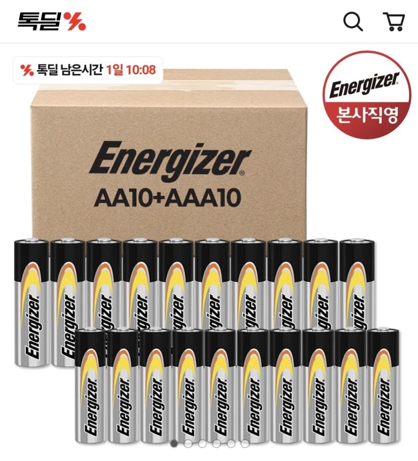 에너자이저 알카라인 건전지 AAA 10알 + AA10알, 8,900원