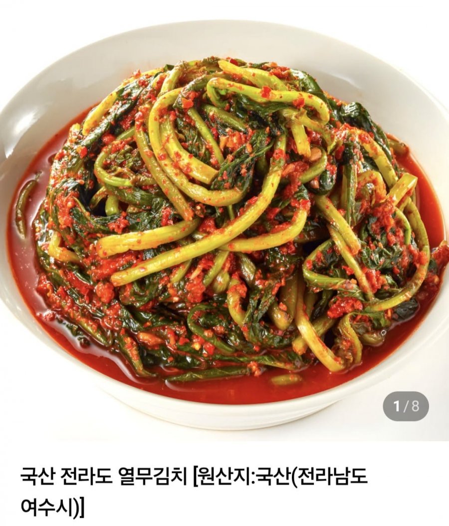 국산 전라도 열무김치3kg (13,500원/무료)