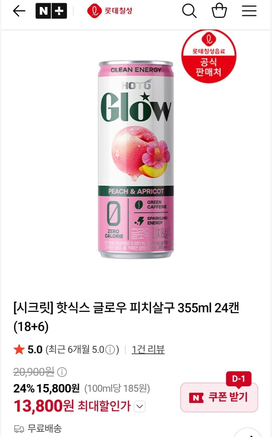 롯데 칠성 핫식스 글로우 피치살구 355ml 24캔 (13,800원/무료)