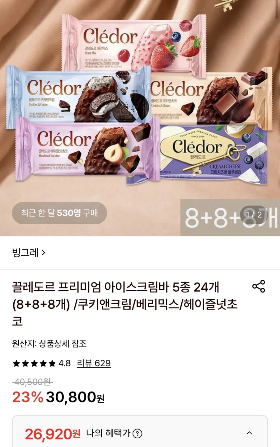 끌레도르 프리미엄 아이스크림바 5종 24개 (26,920원/무료)