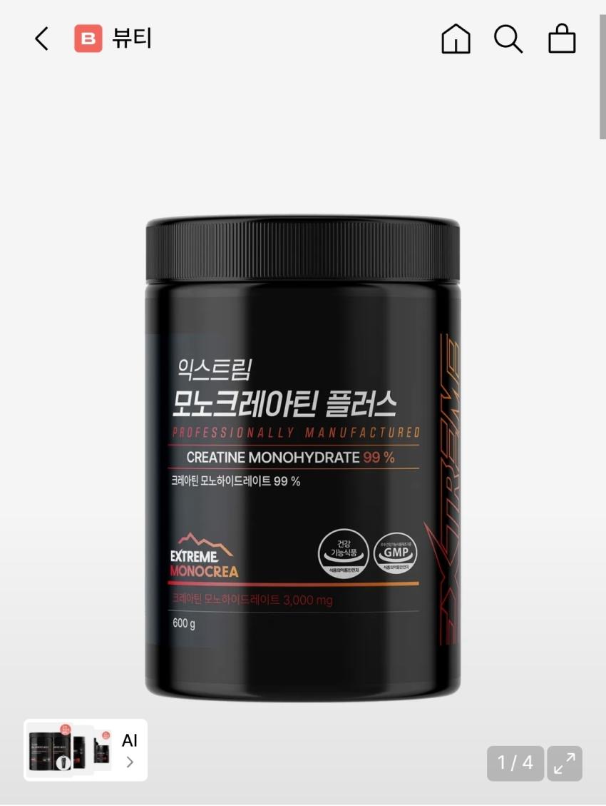 익스트림 크레아틴 600g, 19000원