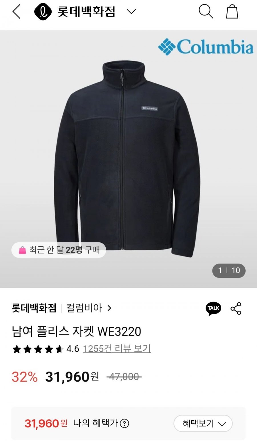 컬럼비아 남여 플리스 자켓 WE3220 (31,960원/무료)