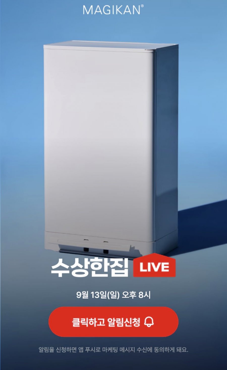 매직캔 히포 27L 올화이트 (44,802원/무료)
