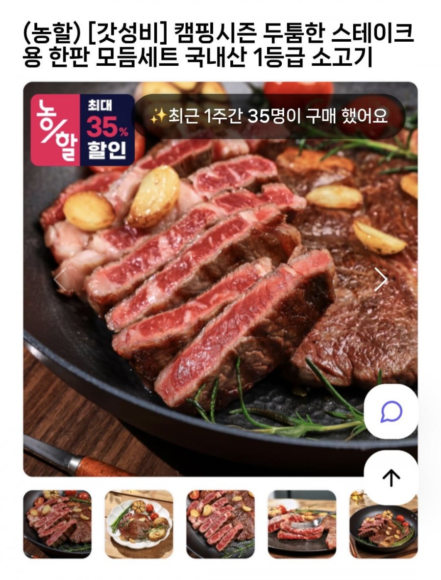 국내산 1등급 소고기 등심스테이크300g+부채스테이크600g (32,825원/무료)