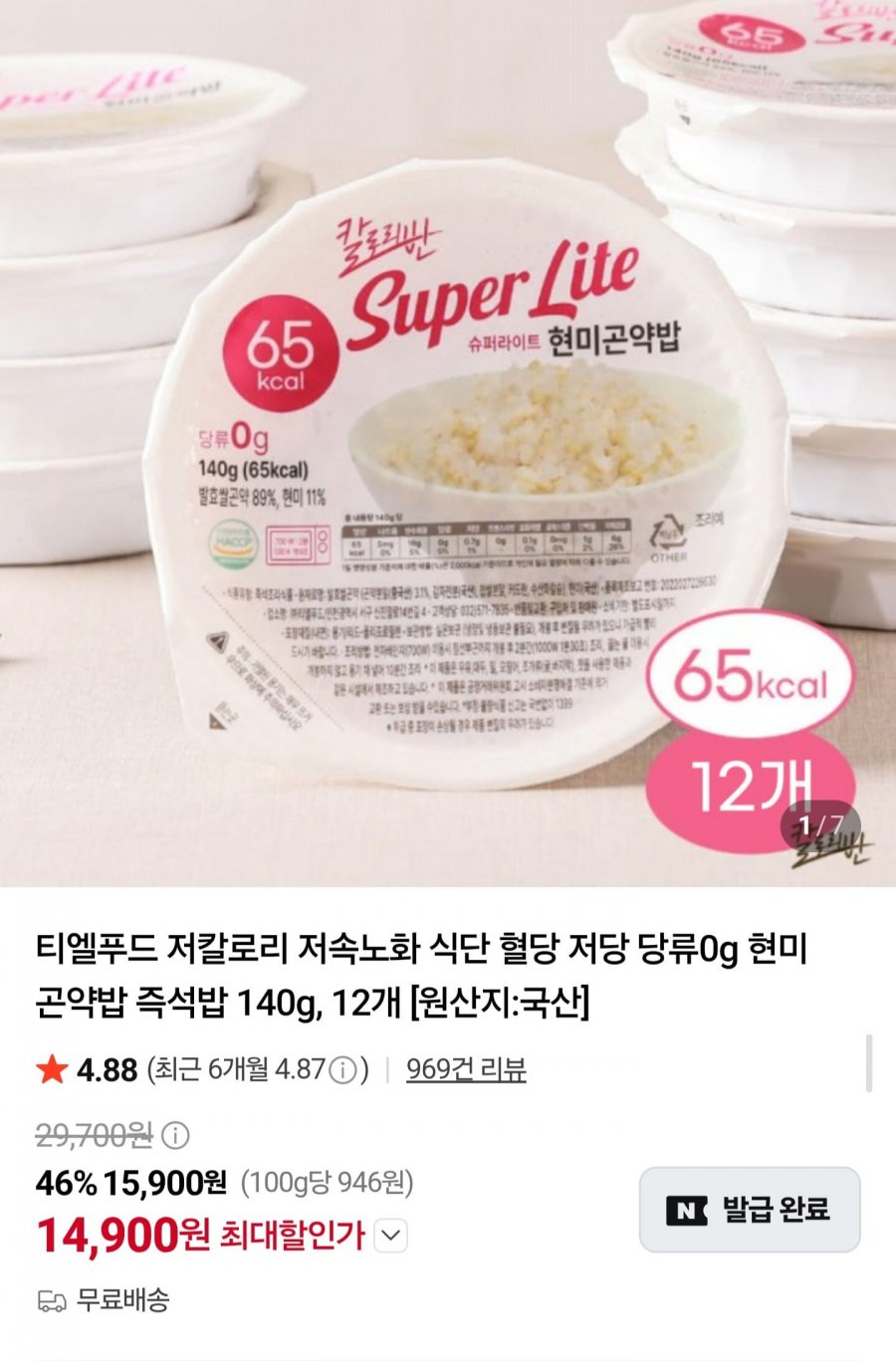 저칼로리 현미곤약밥 140g x 12개 (14,900원/무료)