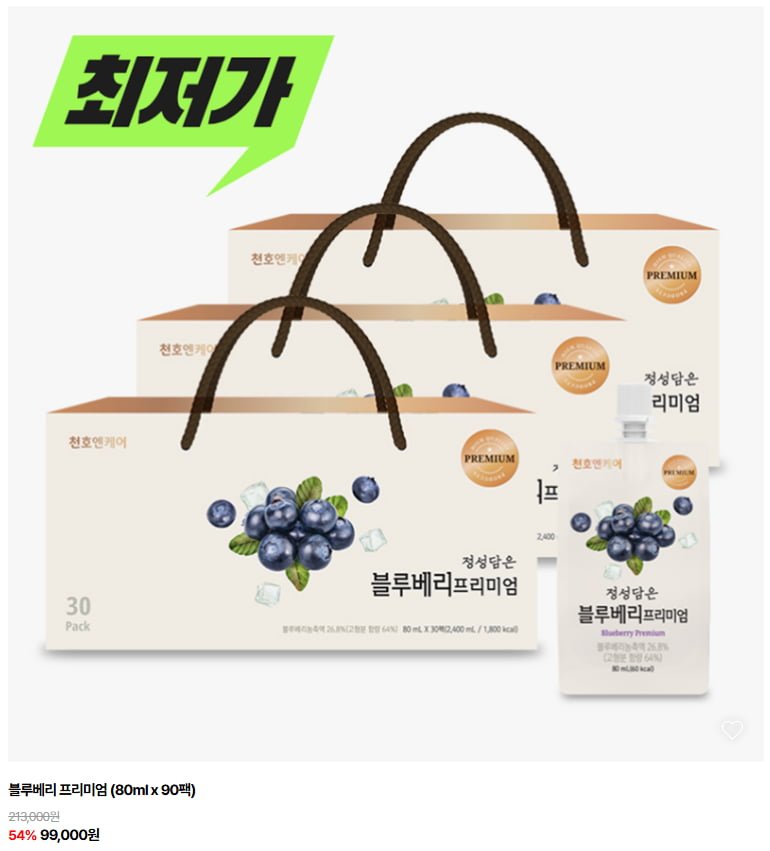 블루베리 프리미엄 3박스 90팩 (99,000/무배)