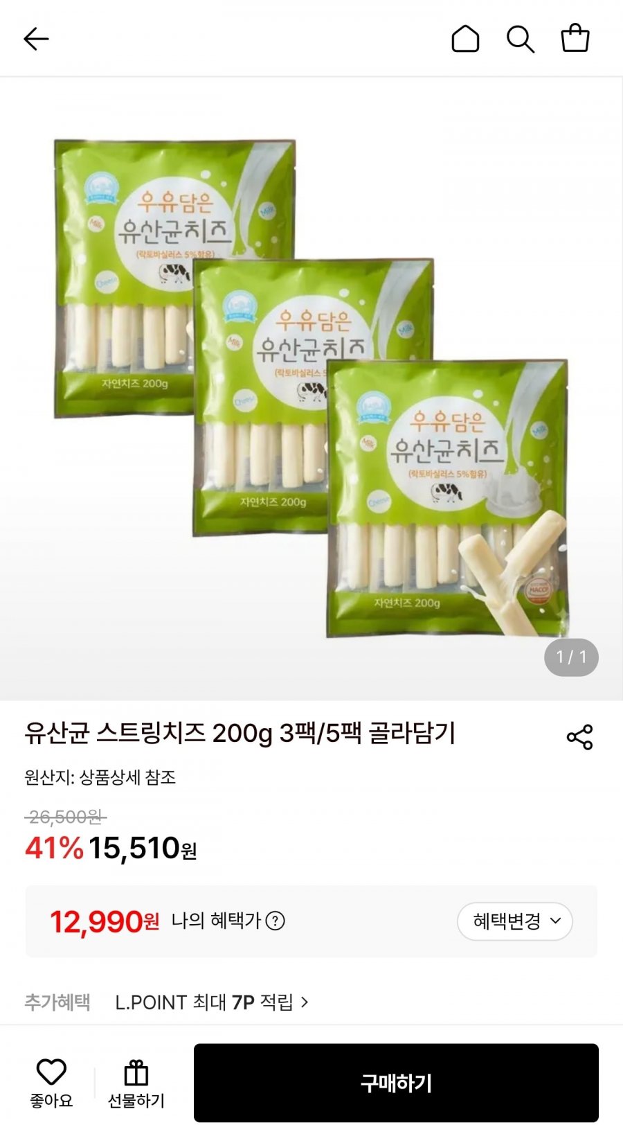 유산균 스트링치즈 200g 3팩 (12,990원/무료)