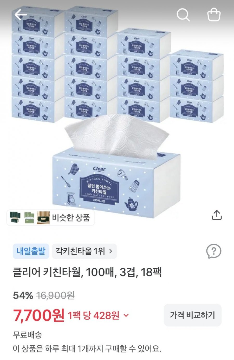 클리어 키친타월,100매,3겹,18팩(7700원/무료)