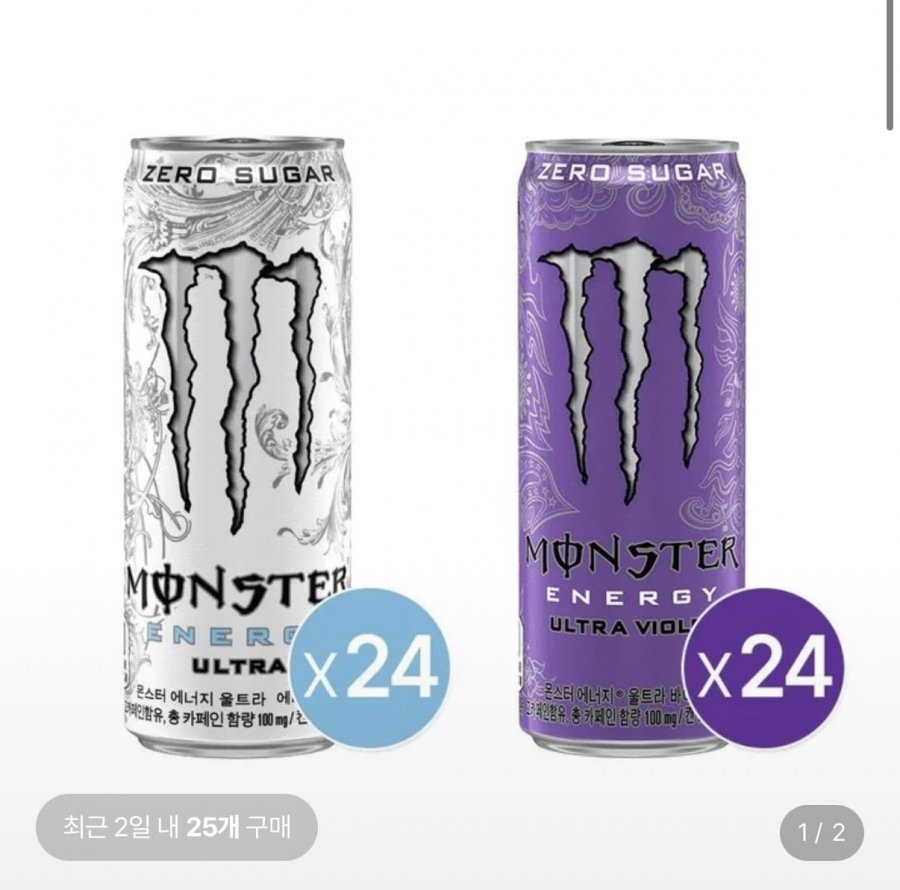 몬스터 에너지 울트라 355ml 24캔+몬스터 바이올렛 355ml 24캔 (49,830원/무료)