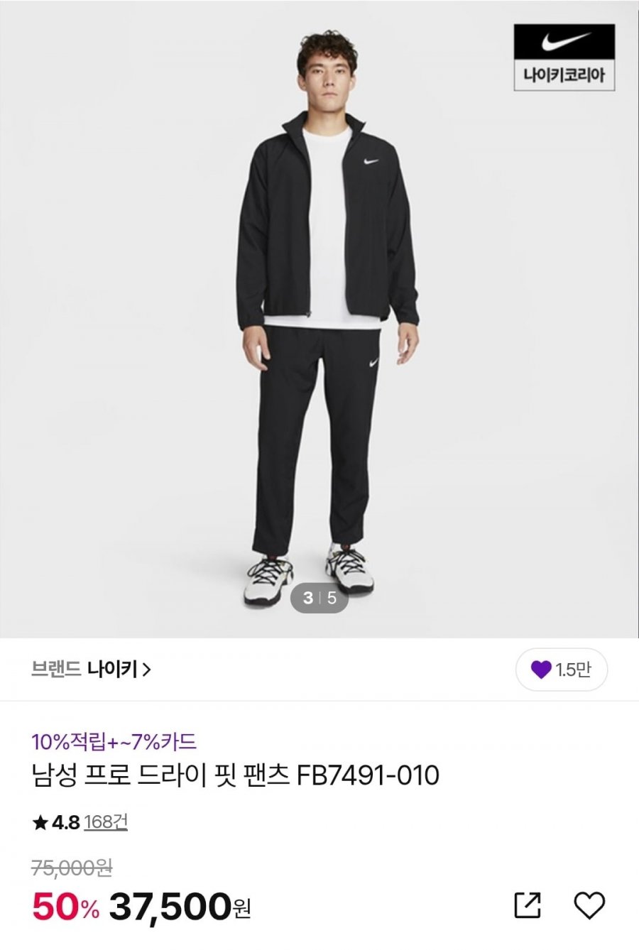 나이키 남성 프로 드라이 핏 팬츠 (37,500원/무배)