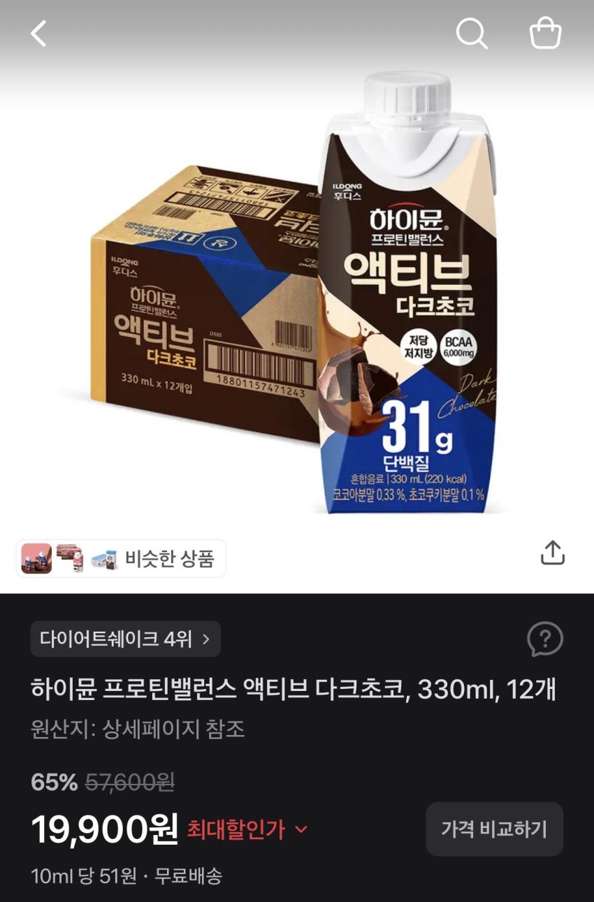 하이뮨 프로틴 다크초코 330ml 12개 19,900원