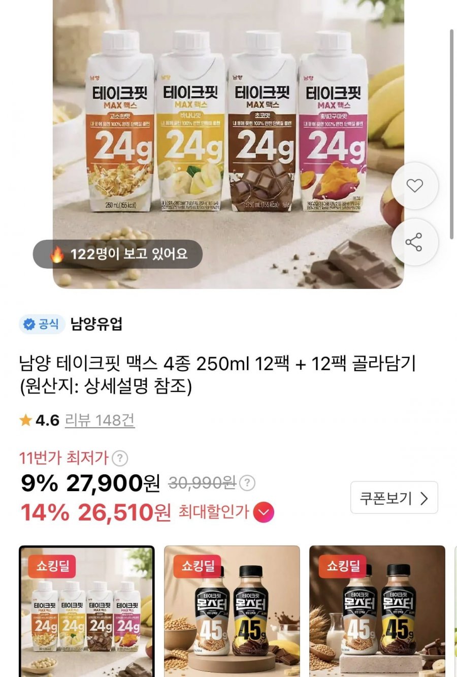 테이크핏 맥스4종 250ml 12개+12개 (26,510원/무배)