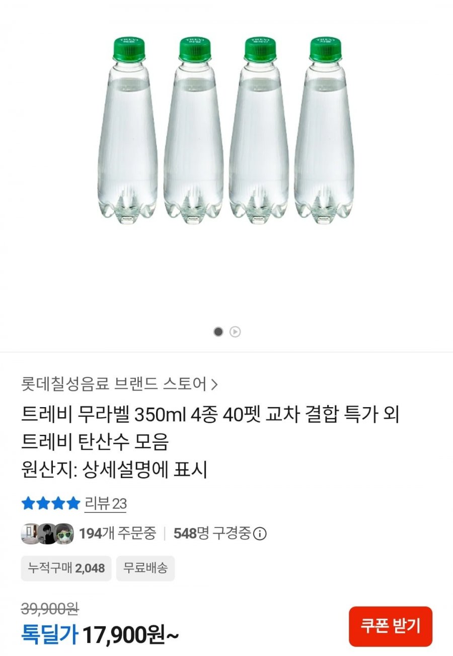 트레비 무라벨 350ml 40페트 (16,900원/무료)