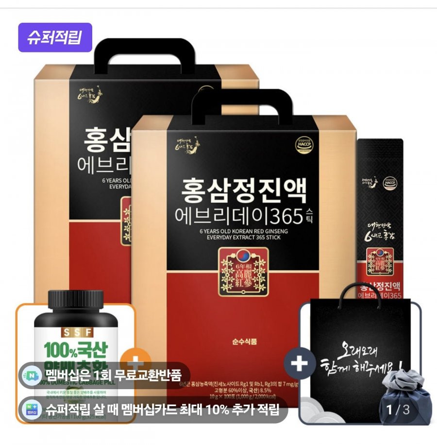 6년근 홍삼정 진액 에브리데이 365 200포 (46,930원/무료)