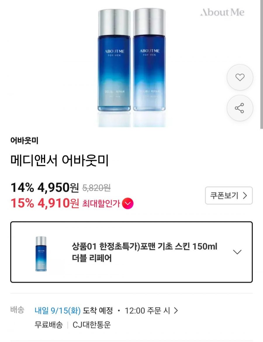 포맨 더블 리페어 모이스처 스킨 150ml (4,950원/무료)