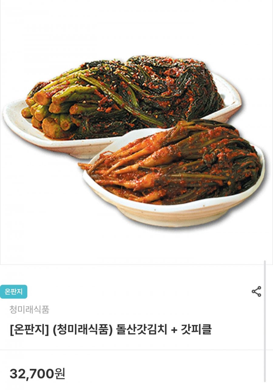 돌산갓김치 2kg + 갓피클 2kg (19,620원/무료)