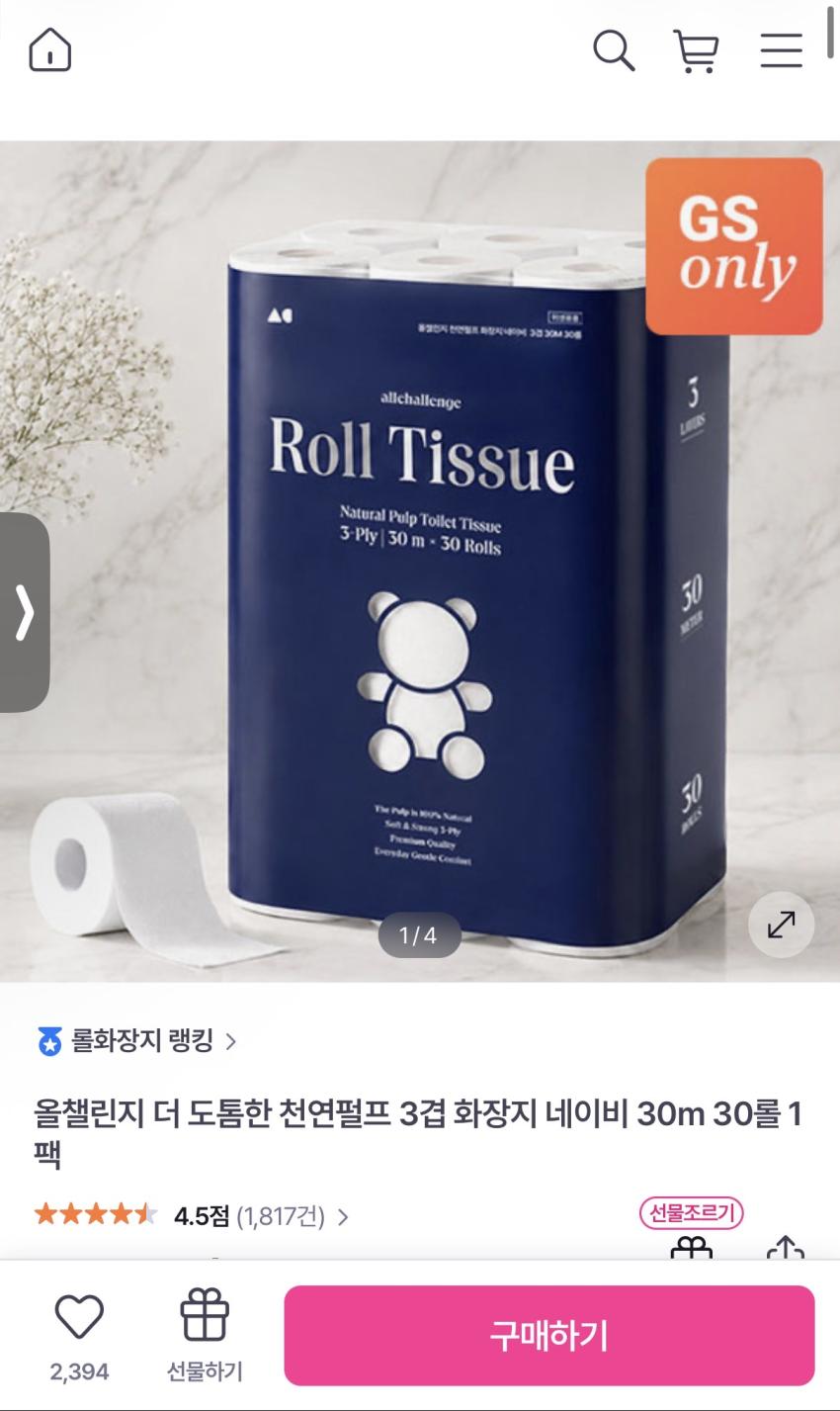 천연펄프 도톰한 3겹 화장지 30m 30롤 1팩 10,900원