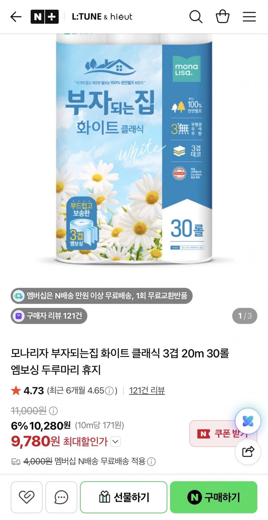모나리자 부자되는집 화이트 클래식 3겹 20m 30롤 (9,780원/네멤무료)