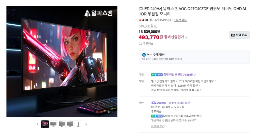 Q27G40ZDF OLED 240Hz / 체감가 35.6만