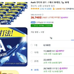 Asahi 민티아 콜드 스매시 50개입, 7g, 30개 (26,740원 / 무료) - 특가