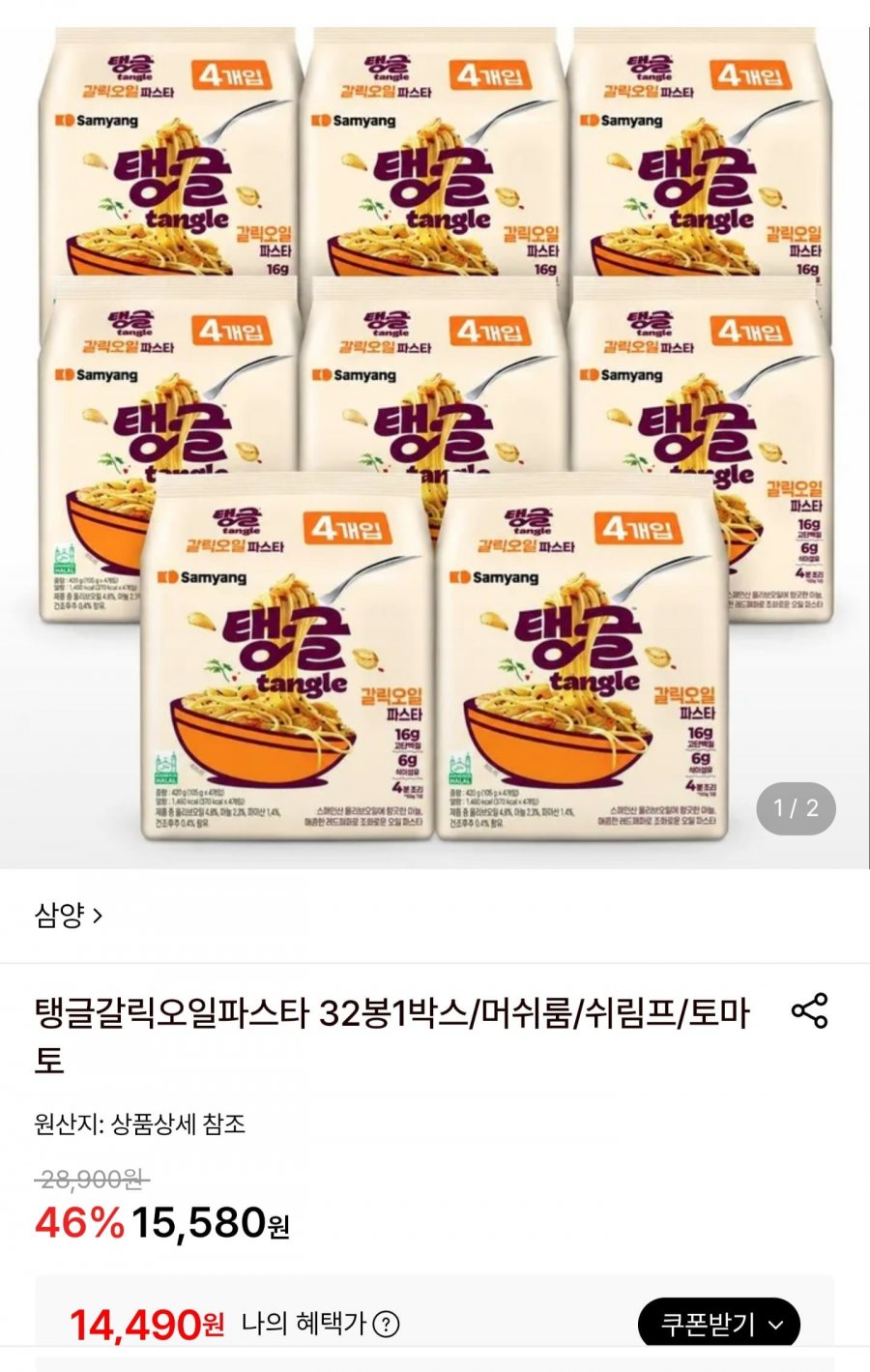 삼양 탱글 갈릭 오일파스타 32봉 임박 (14,490원/무료배송)