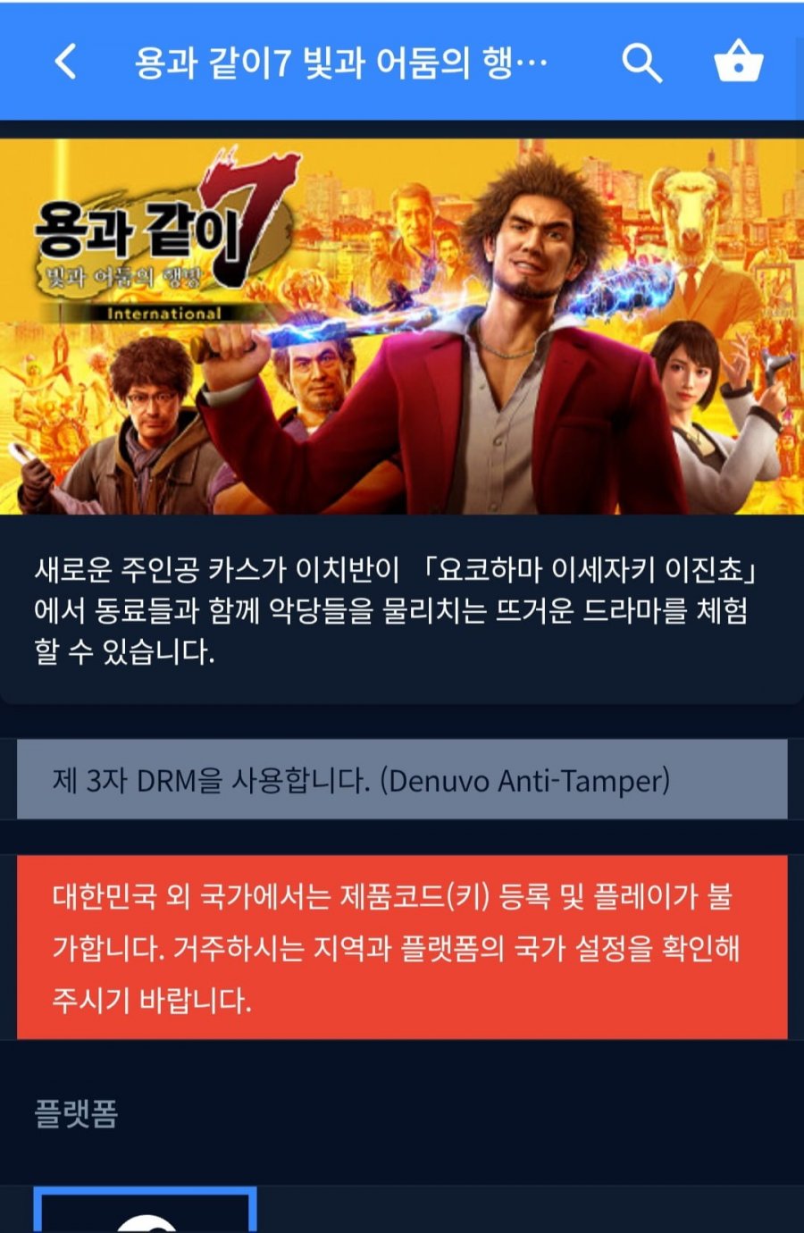 용과같이7 (6,900,무료)
