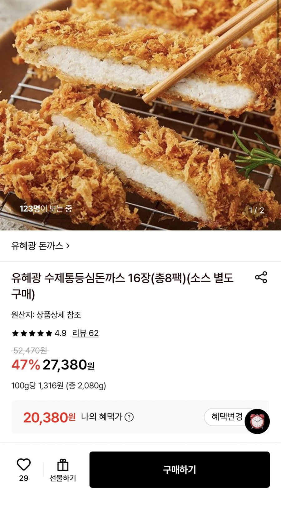 유혜광 수제통등심돈까스 16장 (20,380원/무료)