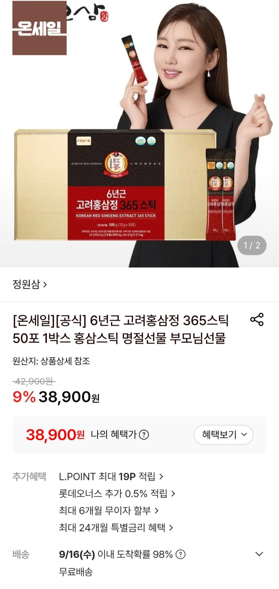 6년근 고려홍삼정 365스틱 50포 1박스 (38,900원/무료)