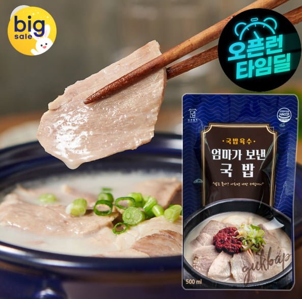 대건명가 돼지국밥 630g 5팩 (17,630원/무배)